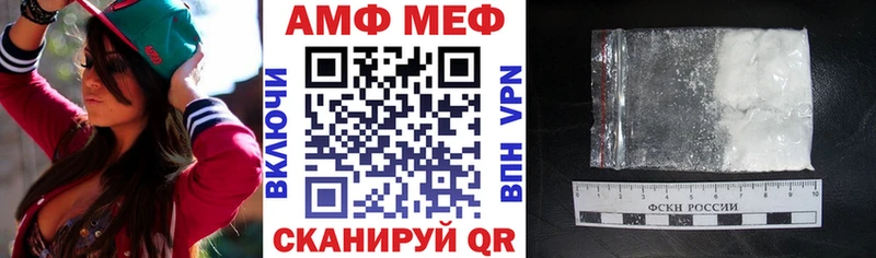АМФ 97%  даркнет сайт  Похвистнево 