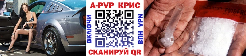 A-PVP кристаллы Похвистнево