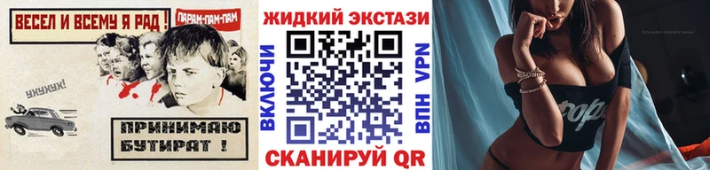 БУТИРАТ GHB kraken онион Похвистнево где купить наркотик
