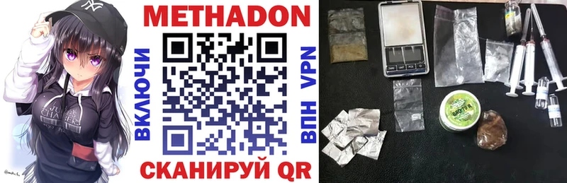 Метадон VHQ  купить закладку  blacksprut ТОР  Похвистнево 