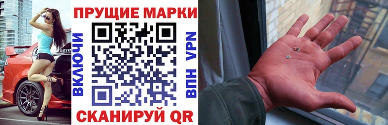 Наркотические марки 1500мкг  Похвистнево 